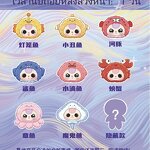 Plush Blind Box Manufacturer - Baby Three-Year-Old Romantic Ocean Series Cute Doll
