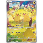 Poké mon TCG Manufacturer - Original 151 Gathering Cartoon Rare Card