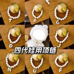 Plush Doll Necklace Manufacturer - 4th Generation Imitation Pearl Hearts Secret Series