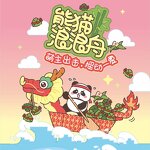 Building Block Set Manufacturer - Panda Langlang Zhou Cartoon National Trend Figurine