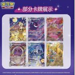 Poké mon TCG Manufacturer - Chinese Version Purple Gem Pack VOL.3