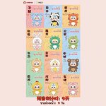 Plush Blind Box Manufacturer - Baby Three-year-old Zodiac Series Creative Doll