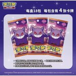 Poké mon TCG Manufacturer - Chinese Version Purple Gem Pack VOL.3