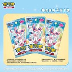 Poké mon Trading Card Manufacturer - PTCG Chinese Version Vol.2 Paper Card Toys