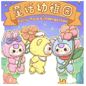 Blind Box Manufacturer - Baby Three Kindergarten Series Hand Doll Toy Gift