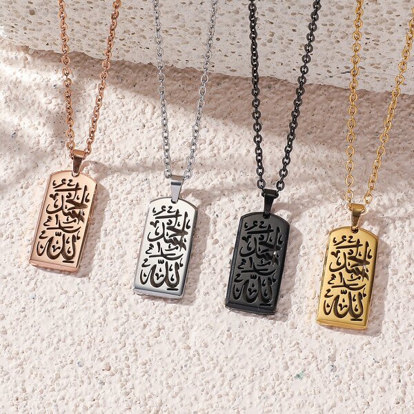 Stainless Steel Islamic Necklace Manufacturer - 2024 Wholesale Quran Religious Totem Rectangle Titanium Jewelry Muslim Allah Pendant for Mosque