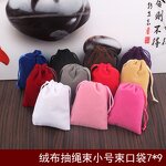 Velvet Jewelry Pouch Manufacturer - Wholesale OEM Mini Bag Cheap Drawstring Container for Sale