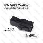 5557/9 Mother Shell Connector - Manufacturer Black 4.2mm Double Bank 2P-10P Air Docking
