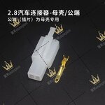 2.8mm Electric Motorcycle Connector - Manufacturer Automotive Wiring Harness 2P-9P Plug Socket