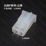 Big 4P Computer IDE Power Supply Connector - Manufacturer Male Shell 2P-4P 5.08 D-Type 4PIN
