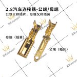 2.8mm Electric Motorcycle Connector - Manufacturer Automotive Wiring Harness 2P-9P Plug Socket