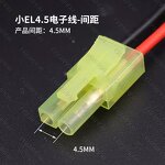 Aircraft Model Accessories - Manufacturer Small EL Male Female Pair Insertion Connecting Line 18awg