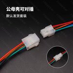 5557/5559 Connector - Manufacturer Single/Double Row Male Shell & Mother Shell Plug with 18AWG