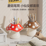 Storage Box Manufacturer - Plastic Mushroom Desktop Pen & Brush Holder