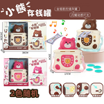 Piggy Bank Manufacturer - Children's Cartoon Bear with Light Music