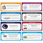 Wall Sticker Manufacturer - 19pcs Muslim Family Dua Mural Islamic Arabic Quotes Letters Kids Education Learning Cards