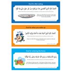 Wall Sticker Manufacturer - 19pcs PVC Decal Muslim Family Dua Mural Islamic Arabic Quotes 9x20cm for Bedroom Home