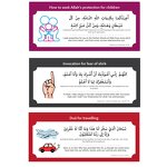 Wall Sticker Manufacturer - 19pcs Arabic Quotes Muslim Family Dua Mural for Kids Educational Islamic Letters Decorative