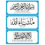 Wall Sticker Manufacturer - Wholesale French and Arabic Muslim Family Dua Children Early Educational Decoration Orientale