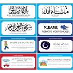 Wall Sticker Manufacturer - Islamic Decoration English Language Muslim Family Dua Pack with Arabic Quotes for Kids