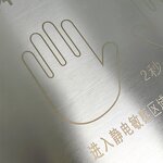 Human Static Discharger Manufacturer - W480mmxH300mm FXK-803 for Static-sensitive Anti-static Areas