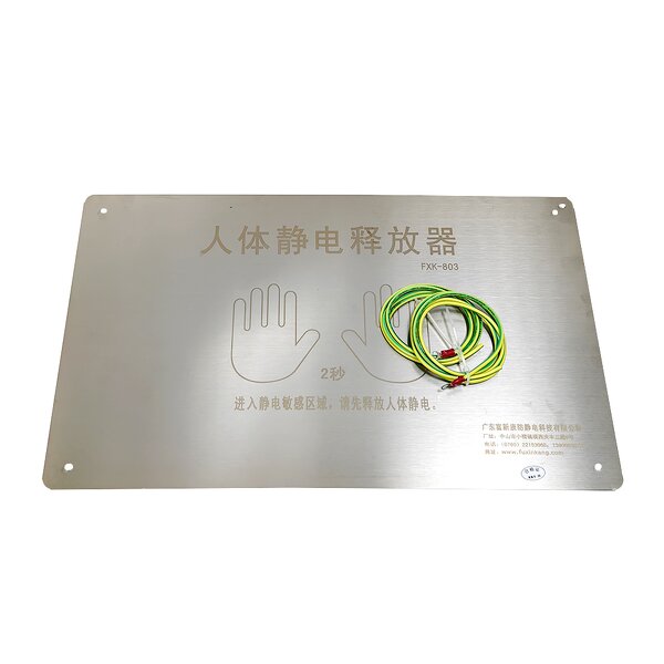 Human Static Discharger Manufacturer - W480mmxH300mm FXK-803 for Static-sensitive Anti-static Areas