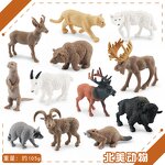 Wild North American Animal Model Manufacturer - Lelewu Simulates Cougar Raccoon Grizzly Bear Elk Pronghorn Antelope Decoration