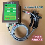 Antistatic Ionizing Air Gun Manufacturer - Approved China Supplier's Safety Product ESD Static