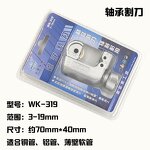 Roller Type Tube Cutter Manufacturer - DSZH WK319 Working Range 3-19mm
