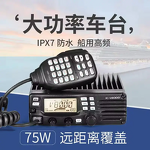 VHF FM TRANSCEIVER Manufacturer - IC-V8000 75W High Power 144MHz Long Distance Vehicle Mounted