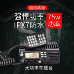 VHF FM TRANSCEIVER Manufacturer - IC-V8000 75W High Power 144MHz Long Distance Vehicle Mounted
