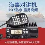 VHF FM TRANSCEIVER Manufacturer - IC-V8000 75W High Power 144MHz Long Distance Vehicle Mounted