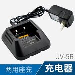 Desktop Battery Charger Manufacturer - Baofeng Dual Band 5W Electric for UV-5RA UV-5R