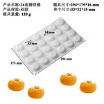 Mousse Mould Manufacturer - Flat Round Silicone for French Cake & Italian Dessert