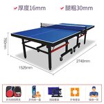 SMC Ping Pong Table - Professional Indoor Foldable Waterproof Surface SFST1540L