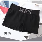 Men's Underwear Manufacturer - 2025 Summer Breathable Seamless Mid Waist Quadrangle