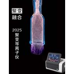 Plasma LED Machine - Latest Desktop Cosmetic Treatment Reduces Anti-Aging Infection Control Salon Equipment