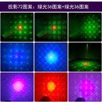 DJ Laser Projector Manufacturer - New Red Green 72 Kinds Dyeing Effect Disco Party Night Club Light
