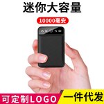 Mini Power Bank Manufacturer - New 20000 MAh Print Logo Large Capacity Mobile Power Wholesale Tool