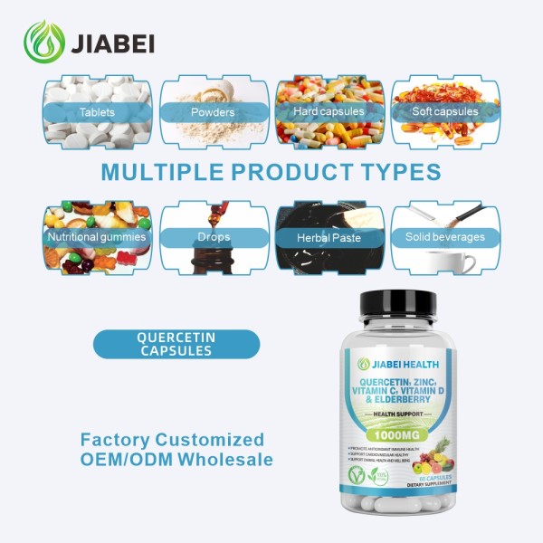槲皮素胶囊工厂-可定制抗氧化免疫健康促进