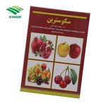 EDDHA Fe Bio Fertilizer - 6% O-O 1.8-4.8 Small Big Granule