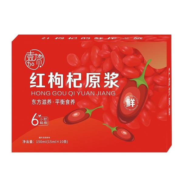 枸杞汁源头工厂-批发浓缩枸杞汁有机枸杞美容饮品枸杞