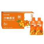 沙棘汁生产商-批发纯沙棘高浓度提取食品级有机