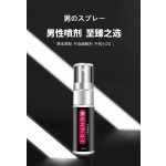 延时喷雾源头工厂-2025热销产品持久性爱男性用喷雾