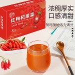 枸杞汁源头工厂-批发浓缩枸杞汁有机枸杞美容饮品枸杞