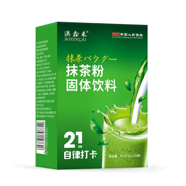 抹茶粉源头工厂-认证典礼级100%天然有机抹茶粉批量绿茶