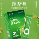 抹茶粉源头工厂-认证典礼级100%天然有机抹茶粉批量绿茶