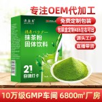 抹茶粉源头工厂-认证典礼级100%天然有机抹茶粉批量绿茶