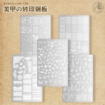 Nail Stamp Plate Factory - Stainless Steel Stamping Plate Patterns