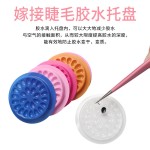 睫毛胶托盘厂家-100个圆形一次性胶座